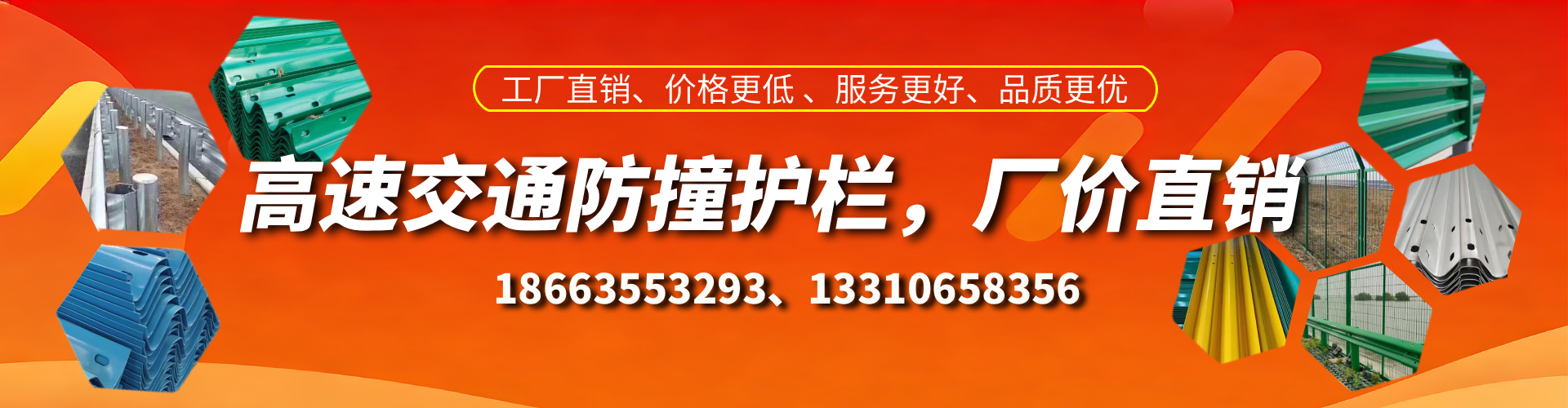 禹城高速护栏生产厂家